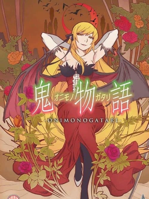 Onimonogatari (2013) poster