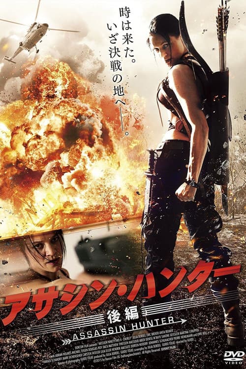 Mission NinetyTwo: Part II - Energy (2015) poster