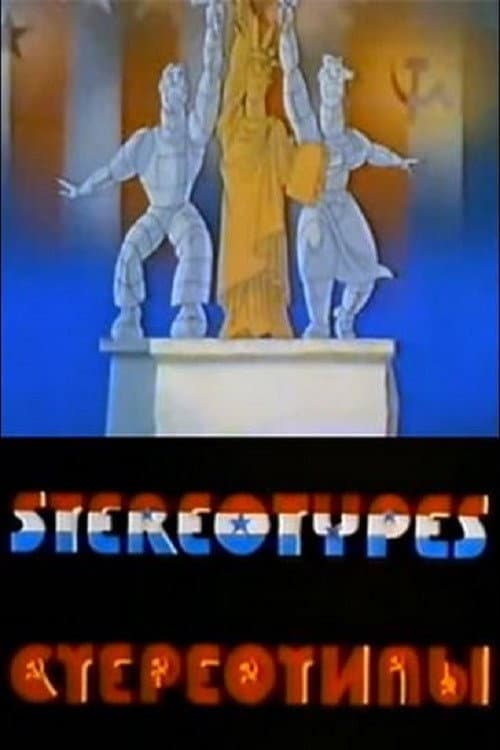Стереотипы (1989) poster