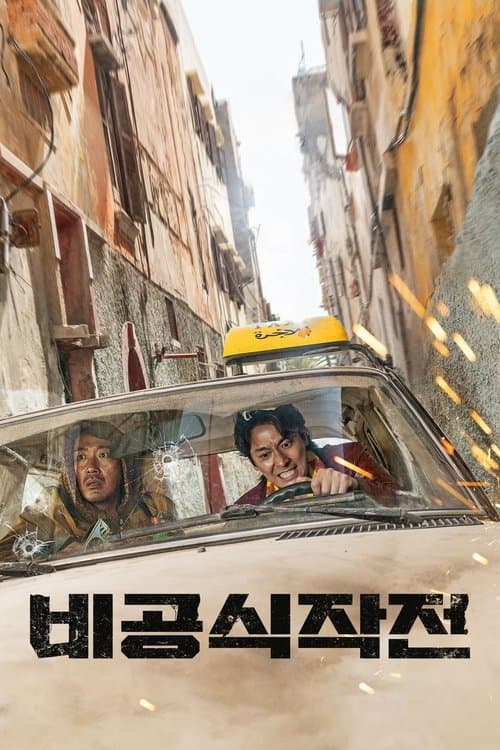 Ransomed (2023) poster
