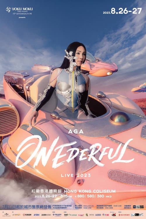 AGA 江海迦 ONEDERFUL LIVE 演唱会 2023 (2023) poster