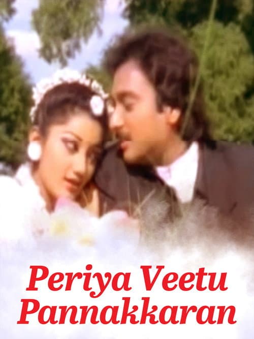 Periya Veettu Panakkaran (1990) poster