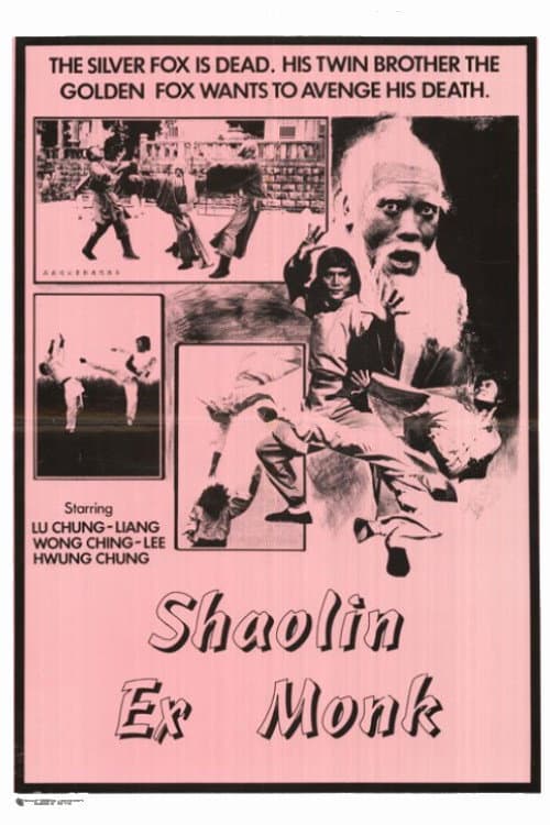 Ni qiu gao jiang (1978) poster