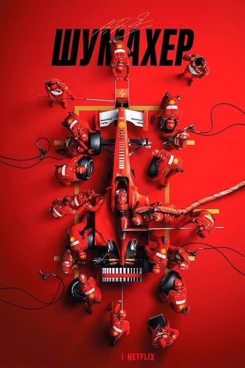 Schumacher (2021) poster