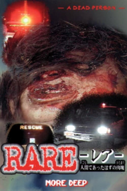 RARE　ーレアー　人間であったはずの肉塊　MORE DEEP (1997) poster