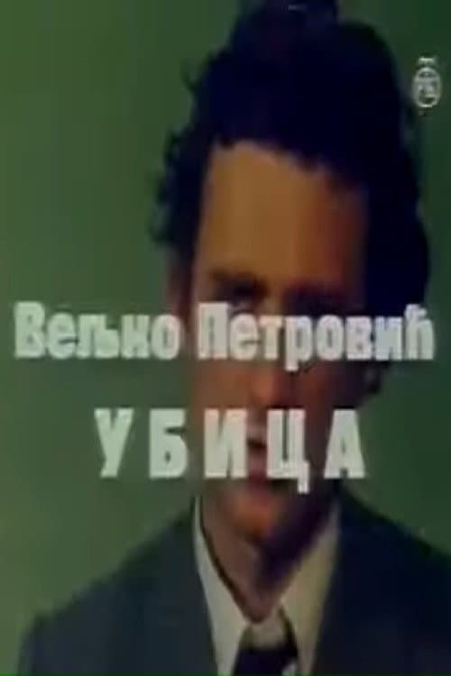 Ubica (1985) poster