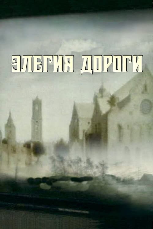 Элегия дороги (2009) poster