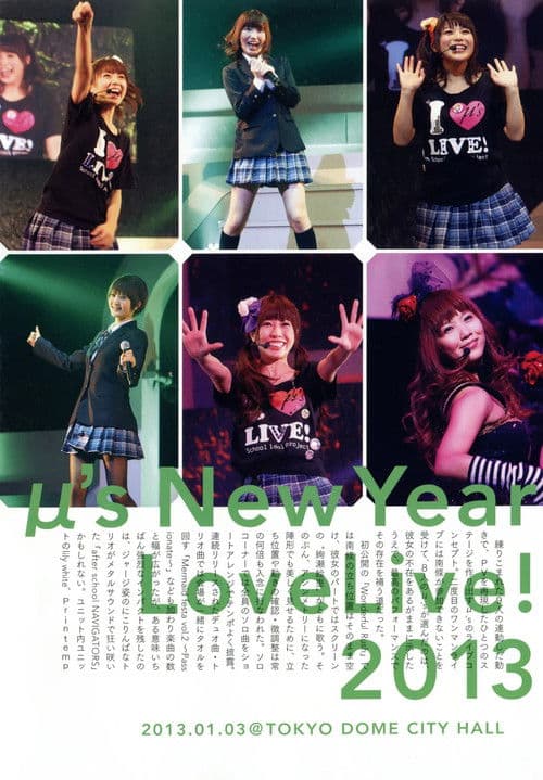 μ's 2nd New Year LoveLive! 2013 (2013) poster