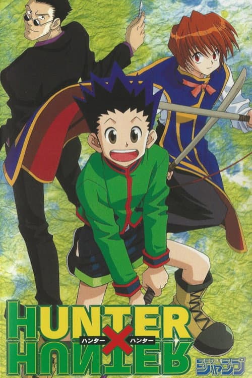 ハンターxハンター (1998) poster