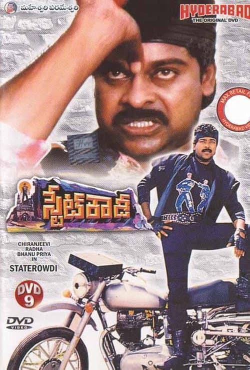 State Rowdy (1989) poster