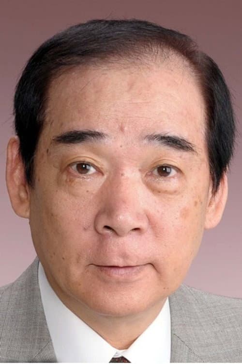 高松しげお foto