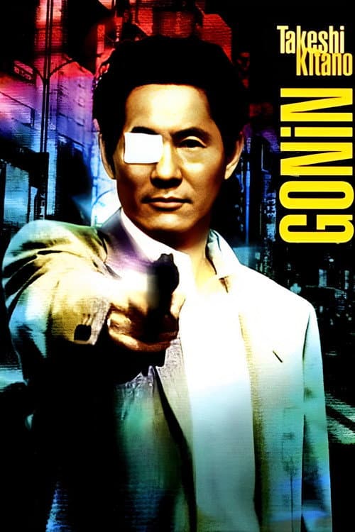 Gonin (1995) poster
