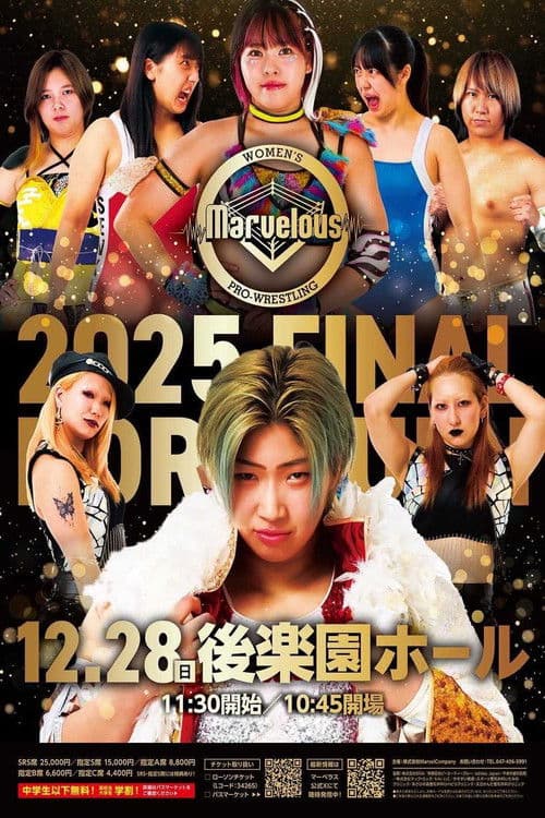 Marvelous 2025年Final (2025) poster