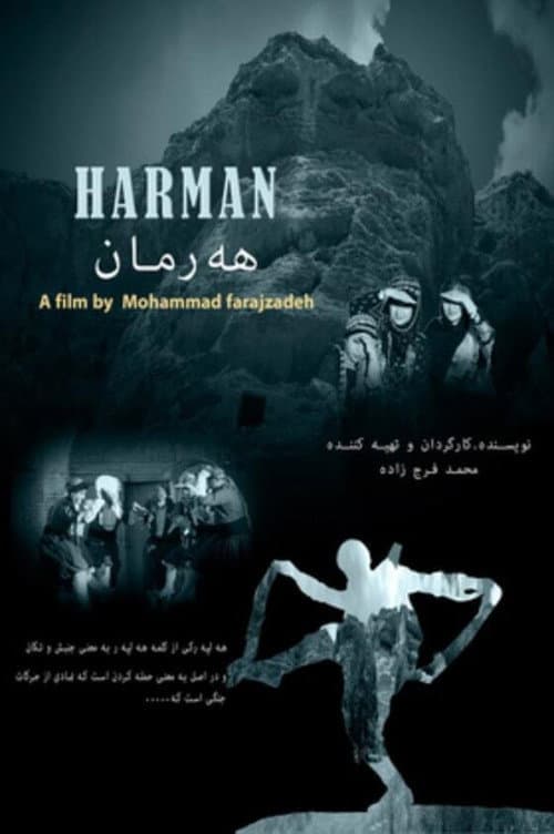 Harman (2020) poster