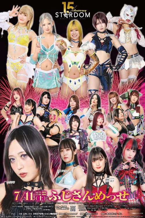 STARDOM in FUJI 2026 Jul. (2026) poster