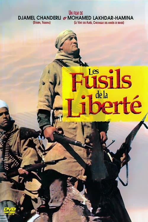 بناديق الحورية (Banâdiq El-Houria ) (1961) poster