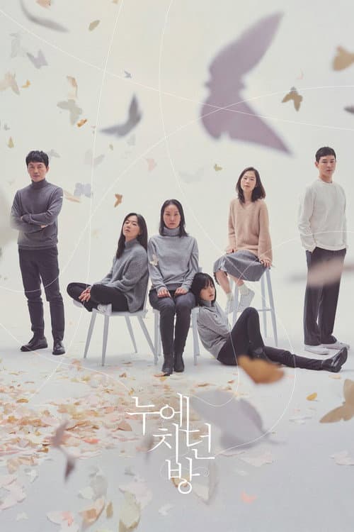 Jamsil (2018) poster