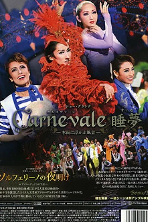 Carnevale 睡夢 (2010) poster