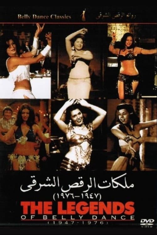 The Legends of Belly Dance 1947-1976 (2004) poster