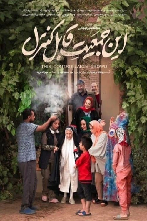 In Jamiyate Ghabele Kontorol (2024) poster