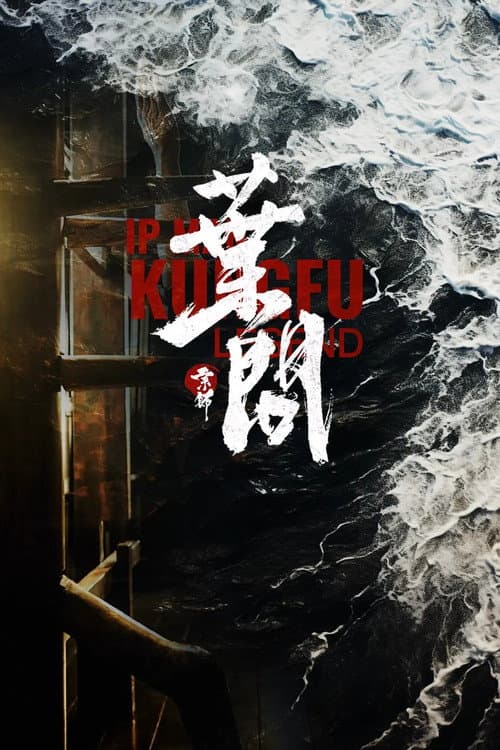 Ip Man: Kung Fu Legend (2026) poster