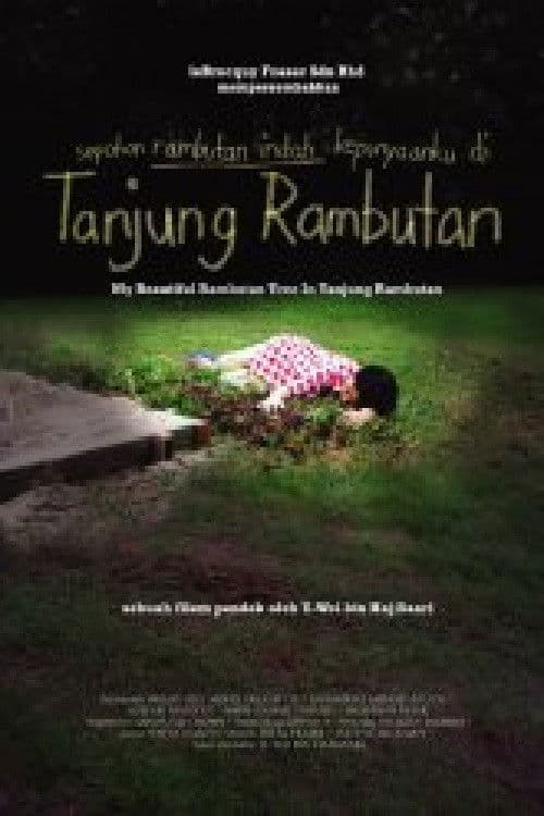 Sepohon Rambutan indah kepunyaanku di tanjung rambutan (2006) poster