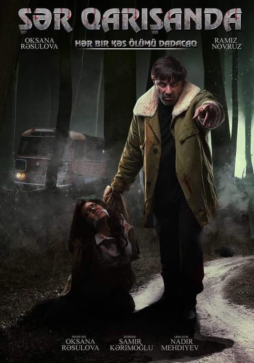 Şər qarışanda (2016) poster