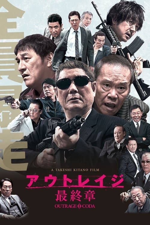 Outrage Coda (2017) poster