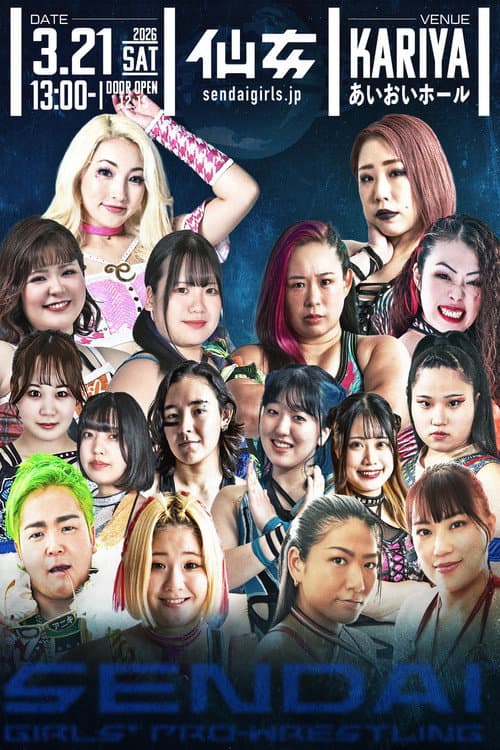 センダイガールズプロレスリング in 愛知 刈谷市産業振興センターあいおいホール ～The Sky is the Limit～ (2026) poster