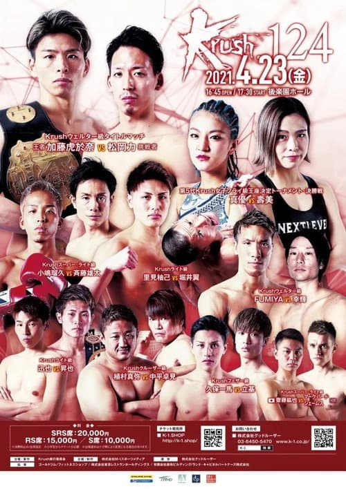 Krush 124 (2021) poster