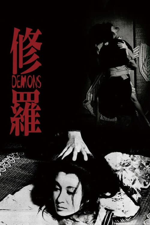 Shura (1971) poster