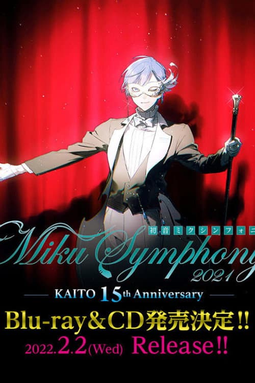 初音ミクシンフォニー2021 ～KAITO 15th Anniversary～ (2022) poster