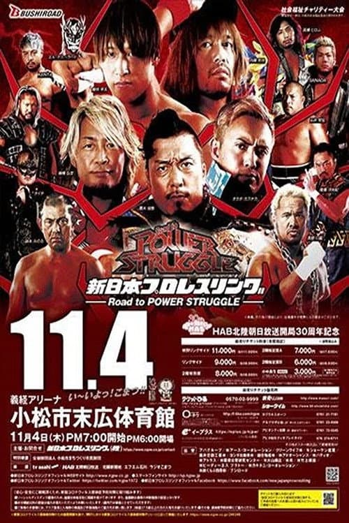 NJPW Power Struggle 2021 (2021) poster