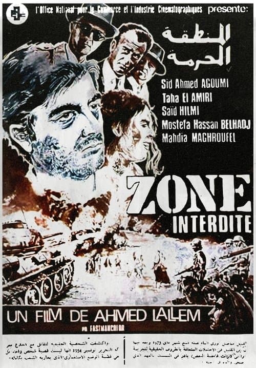 Zone Interdite (1974) poster