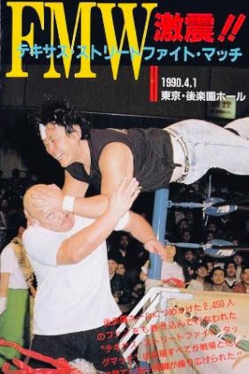 FMW Texas Street Fight (1990) poster
