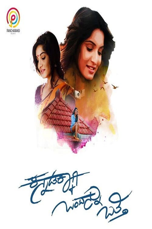Kannadakkaagi Ondannu Otti (2018) poster