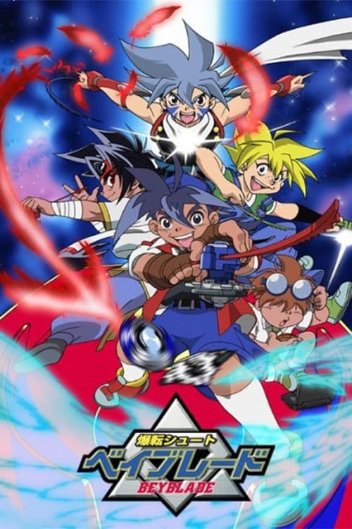 爆転シュートベイブレード (2001) poster