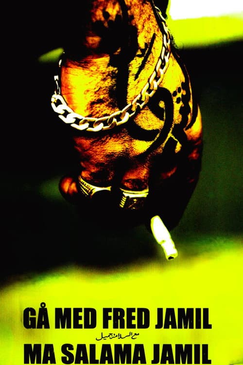 Gå med fred, Jamil - Ma salama Jamil (2008) poster