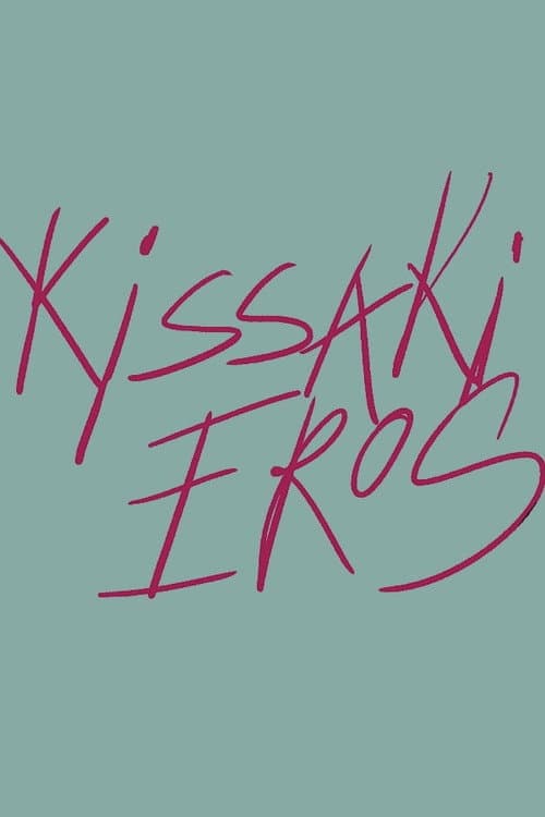 Kissaki Eros (2025) poster