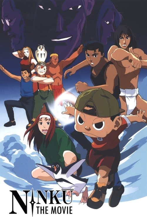 劇場版 NINKU -忍空- (1995) poster