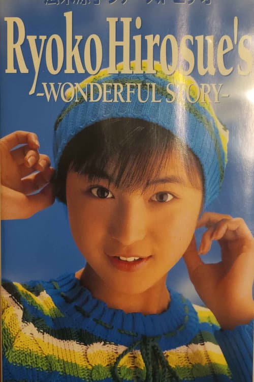 Wonderful Story (1997) poster