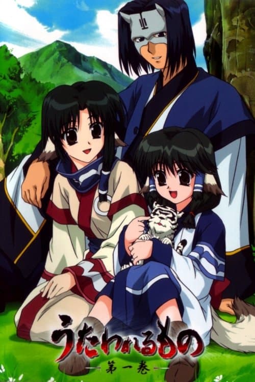 うたわれるもの (2006) poster