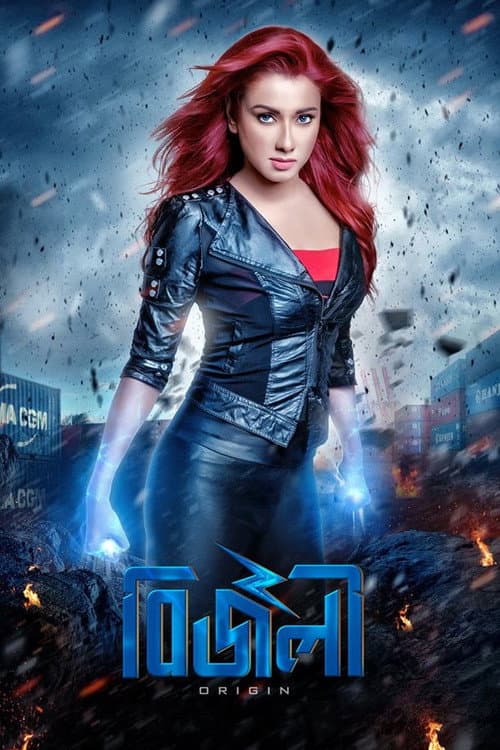 Bizli: Origin (2018) poster