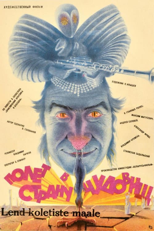 Полёт в страну чудовищ (1986) poster