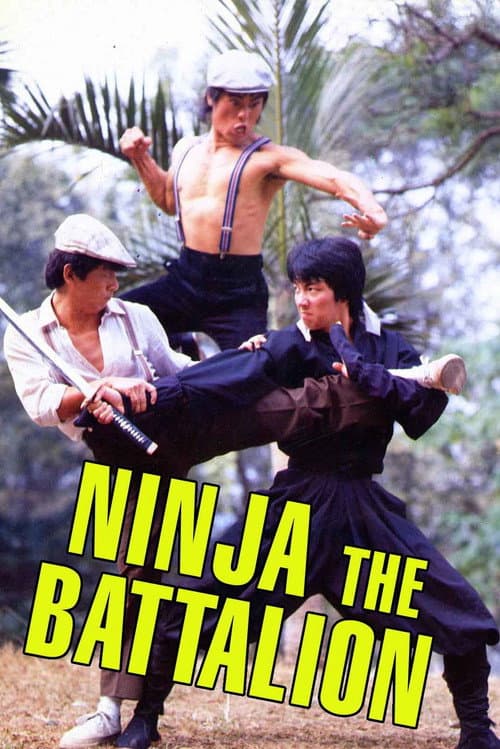 Ninja: The Battalion (1987) poster