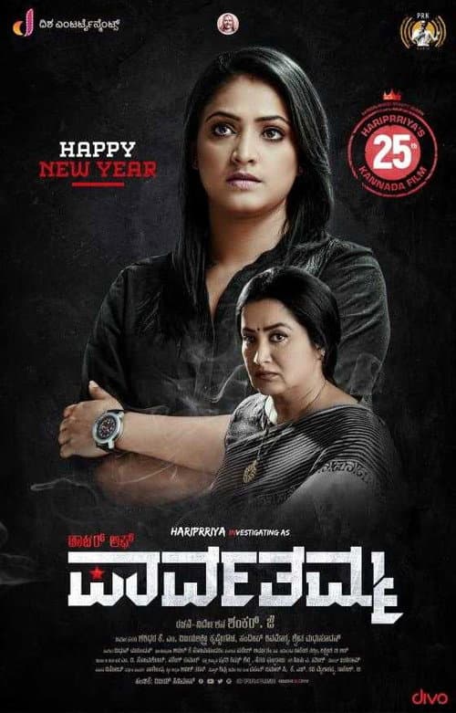 D/O Parvathamma (2019) poster