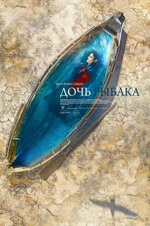 Balıqçı qızı (2020) poster