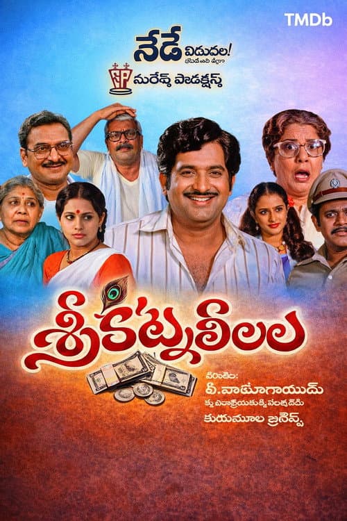 Sri Katna Leelalu (1985) poster