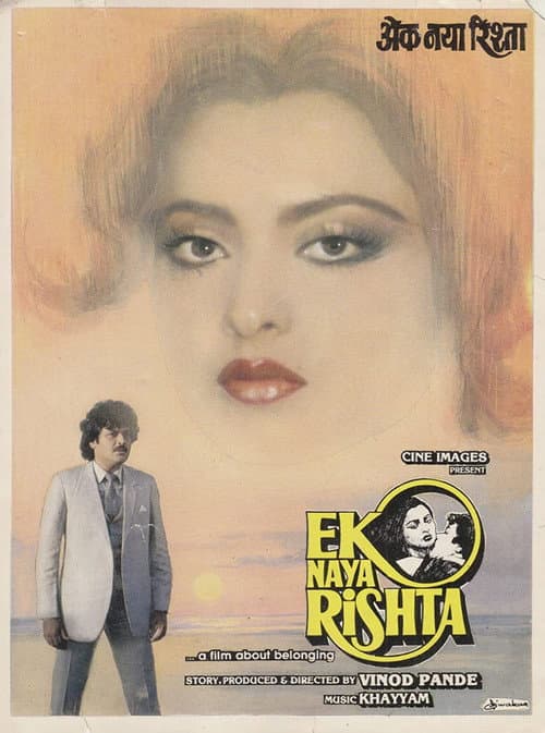 Ek Naya Rishta (1988) poster