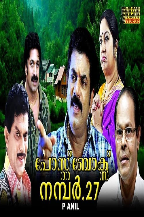 Post Box No. 27 (1991) poster